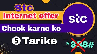 Stc internet offer check karne ke 5 tarike  how to check stc internet offer  stc internet package [upl. by Llenrap683]