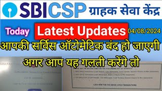 SBI CSP kiosk important update and Alert कहीं आप भी तो ये गलती नही कर रहे हैं [upl. by Amberly]