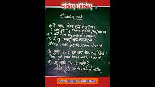 Causative Verbs translation [upl. by Nnylassej]