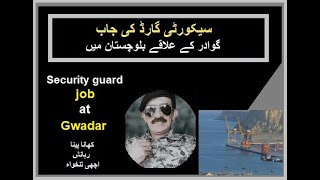 Security guard job Gwadar Balochistan security guard job with food and accomodationSecurity [upl. by Leelaj]