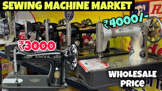 सबसे सस्ती सिलाई मशीन  Sewing Machine Wholesale Market in Bhopal  Cheapest Sewing Machine Importer [upl. by Anoek]