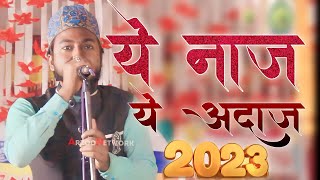 ये नाज ये अंदाज हमारे नहीं होते  Bismil Nepali New Naat Sharif 2023  FaizanETeghi Conference [upl. by Mcleod]