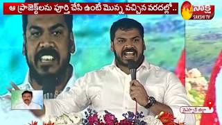 Minister MLA Anil Kumar Yadav Powerful Speech  Public Meeting  Rayachoti  Sakshi TV [upl. by Narruc]