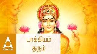 Bhagyam Tharumபாக்கியம் தரும் Vandal Mahalakshmiye  Tamil Devotional Songs  By Mahanadi Shobana [upl. by Autum]