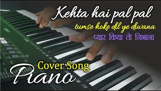 Kehta Hai Pal Pal Tumse  Piano Cover Song  Elite Music Akola [upl. by Gitlow254]