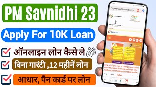 Pm Savnidhi yojana 10K Loan Apply  pm svanidhi yojana online apply 2023  Aadhar card 10000 loan [upl. by Vine]