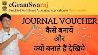 HOW TO MAKE JOURNAL VOUCHER  E GRAM SWARAJ PORTAL  ONLINE PANCHAYAT  ई ग्राम स्वराज पोर्टल [upl. by Dallon]