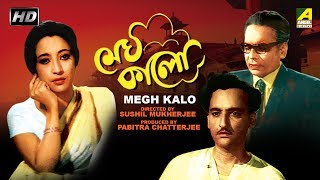 Megh Kalo  মেঘ কালো  Bengali Movie  Suchitra Sen Basanta [upl. by Hillinck481]