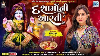 Kinjal Dave  Dashama Ni Aarti  દશામાંની આરતી  New Dashama Aarti 2024  Dashama Song [upl. by Naugan10]