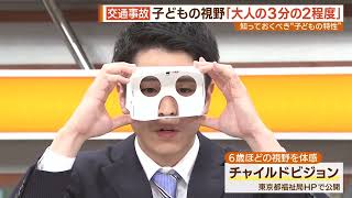 新一年生誕生！子どもたちが過ごしやすい社会にするため知っておくべきこと【シリタカ！】 [upl. by Demmahom669]