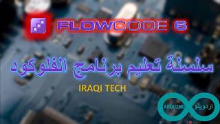 Flowcode with I2CIIC OLED Display Module 096 [upl. by Elamor]