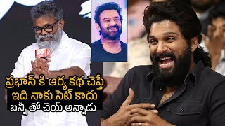 Sukumar About Prabhas Reaction On Arya Movie Story  Allu Arjun  The Bharat Media [upl. by Samy249]