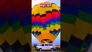 How to land a hot air balloon shorts knowledge information facts [upl. by Huntington755]