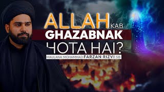 Allah Kab Ghazabnaak Hota Hai  EP 08  حضرت زهرا س اور ولایت  Maulana Syed Farzan Rizvi [upl. by Calle]