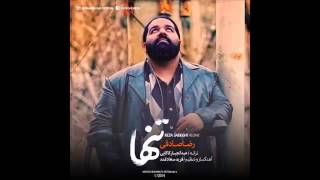 Reza Sadeghi  Tanha 2014  رضا صادقی تنها 1393 [upl. by Annmarie]