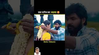 Nag 🐍 nagin tandav viral video please 🙏subscribe [upl. by Hough940]