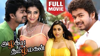 அழகிய தமிழ் மகன் Azhagiya Tamil Magan Full Movie  Vijay  Shriya Saran  Santhanam  ARRahman [upl. by Esined830]