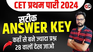 CET 2024 Answer Key 2024  CET 2024 Paper Solution 1st Shift 27 September  CET 2024  Arvind Sir [upl. by Eirrot764]