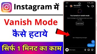 Instagram Pe Vanish Mode Se Kaise Hataye  How To Turn Off Vanish Mode On Instagram  Vanish Mode [upl. by Laehplar912]