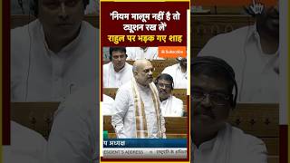 Amit shah speech in perlament amitsahspeech rahulgandhi [upl. by Alyekahs]