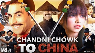 Chandni Chowk to China Full Movie in Hindi  Akshay Kumar  Mithun C  Deepika P  Review amp Facts [upl. by Amir]