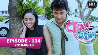 Ahas Maliga  Episode 134  20180816 [upl. by Erdnassac]