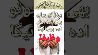 Wazifa dua ruhaniwazaif short [upl. by Ab166]