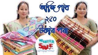 আজি পাব মাত্ৰ 250 টকাৰ পৰা Padmini tosmuga staple [upl. by Drummond]