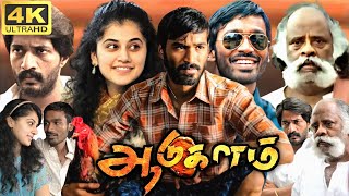 Dhanush Proposes Taapsee ❤️  A love blossoms  Aadukalam  Sun NXT [upl. by Gale775]