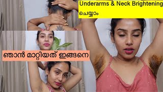 💯ഞാൻ മാറ്റിയത് ഇങ്ങനെ 🤫30 Days Challenge 😱Get rid of dark neck and underarms in just 30 days 😳 [upl. by Airotel]