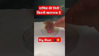 Explosion of object 💥💥Big Blast  explosion blast chemical experiment [upl. by Dotti]