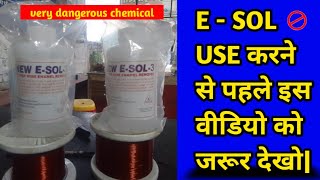 E Sol kaise use kare copper wire insulation remover kaise use kareE SOL Price [upl. by Paule]