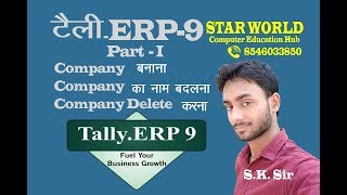 Starting Tally ERP9 Part1 [upl. by Eugenius427]