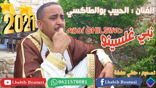 Lhabib BoutaxiNbbi GhilsinoOfficial Music Video  2021الحبيب بوالطاكسي  نبي غلسينو فيديو كليب [upl. by Engedi]