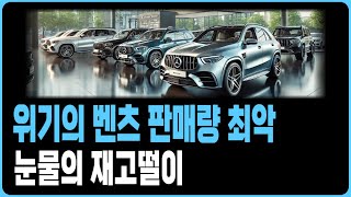 벤츠 8월 프로모션 할인 C사 재고리스트 공개A220 C200 C300 CLA E200 E300 S450D S500 GLA GLB GLC GLE EQA EQB EQE EQS [upl. by Primrosa]