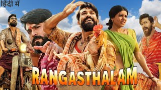 Rangasthalam Movie Set  Exclusive Visuals of Rangasthalam Movie Set  Telugu News  hmtv [upl. by Franklin]