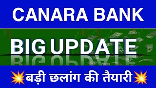 Canara Bank Share Latest News  Canara Bank Share News Today  Canara Bank Share Price Target [upl. by Dlabihcra109]