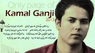 kamal ganji wafay boman nabw zhyan کەماڵ گەنجێی [upl. by Ahsilef228]