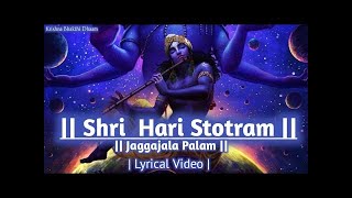 hree Hari Stotram  Jagajjala Palam  Most Powerful Mantra Of Lord Vishnu  Lyrics KrishnaBhakthi [upl. by Johnsten]