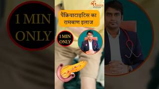 best treatment of Pancreatitis  Pancreatitis specialist doctor in India  chronic pancreatitis [upl. by Lilllie]