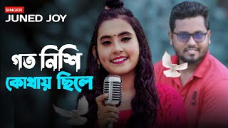 Kaliya কালিয়া  Juned Joy  গত নিশি কোথায় ছিলেSed Songs  Avijit Jitu  Ekla Manush [upl. by Norihs]