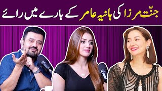 Jannat Mirza Ki Hania Amir k Baray Mein Raye  Ahmad Butt Virals [upl. by Ttik673]