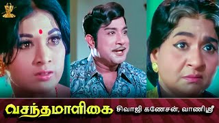 வசந்த மாளிகை தமிழ் திரைப்படம்  Vasantha Maligai  சிவாஜி கணேசன் வாணிஸ்ரீ Suresh Productions Tamil [upl. by Igal]