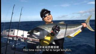 2010 Jigging Master Edward Lee In NZ [upl. by Olfe]