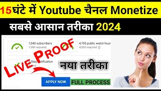 Monetization Ke Liye Apply Kaise Kare 2024  Youtube Channel Monitor Kaise Kare 2024 in Just 1 Days [upl. by Nosnarb802]