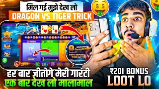 New Earning App Today  Dragon Vs Tiger Tricks  Dragon Vs Tiger Game  Rummy Apps [upl. by Iman]