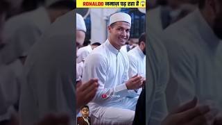 Ronaldo pad raha hai namaj trending shorts ronaldo trending [upl. by Eiramrebma256]