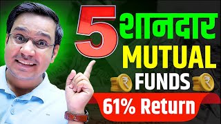 Best 5 Mutual Funds To Invest in 2024  Top Performing Mutual Funds  SIP Investment [upl. by Nevak136]