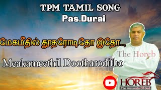 TPM TAMIL SONG70 Pas Durai 🎤 Meakameethil Dootharoditho  மேகமீதில் தூதரோடிதோ இதோ  full song [upl. by Edwine757]