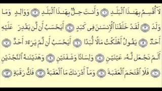 Surah AlBalad  Qari Abdul Basit [upl. by Nadruoj]